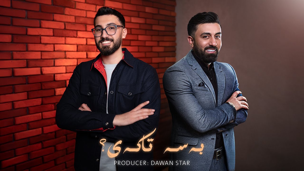 Ahmad Xalil - Basa Ta Kay? ( ئەحمەد خەلیل - بەسە تاکەی )