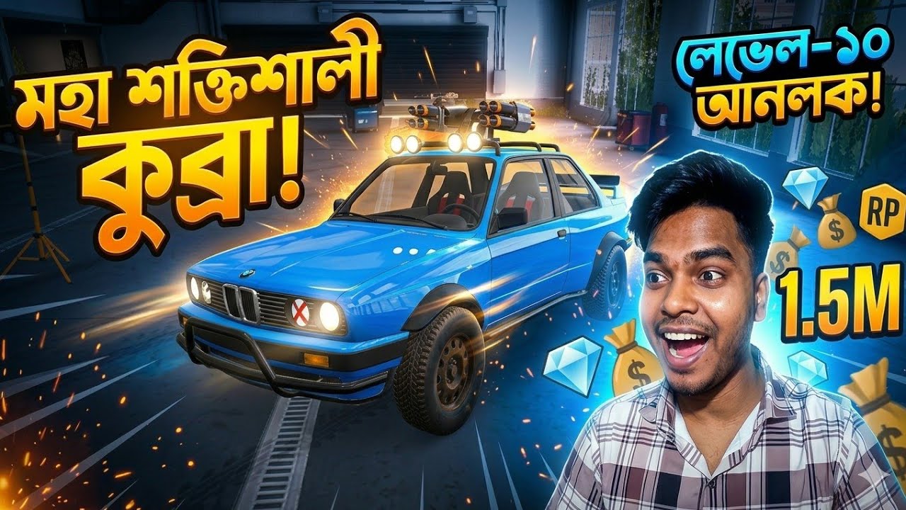 কুব্রা