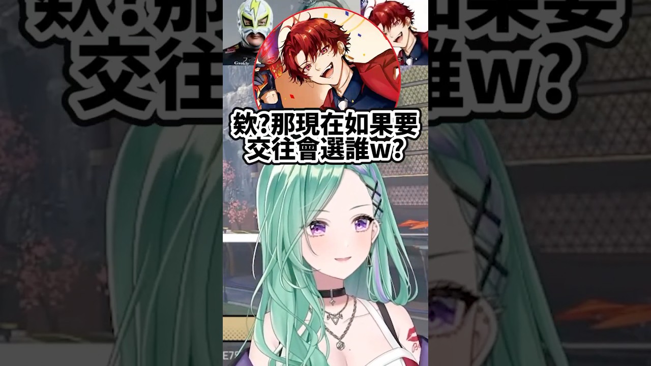 又被問辛辣問題的八雲Beni！【VSPO中文精華/八雲べに/柊ツルギ/ファン太】