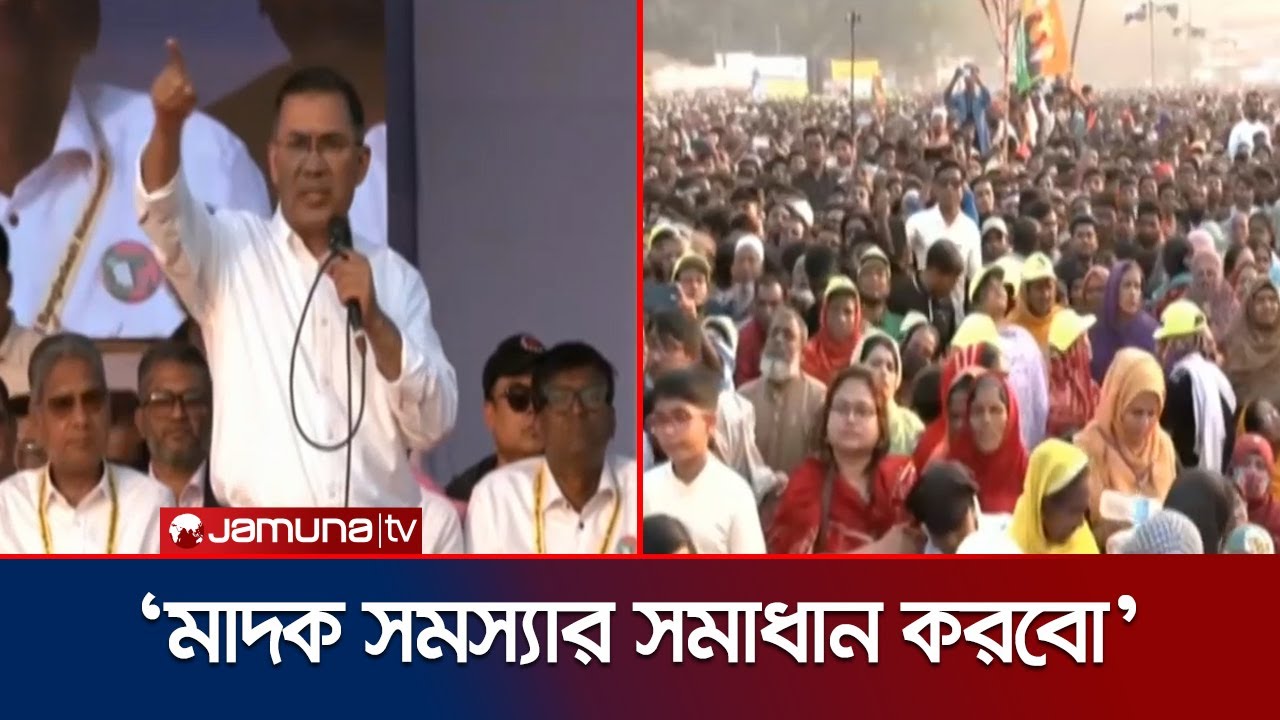 ‘খালেদা জিয়ার সময় বাংলাদেশ দুর্নীতির করালগ্রাস থেকে বের হতে শুরু করে’ | Tarique Rahman | Jamuna TV