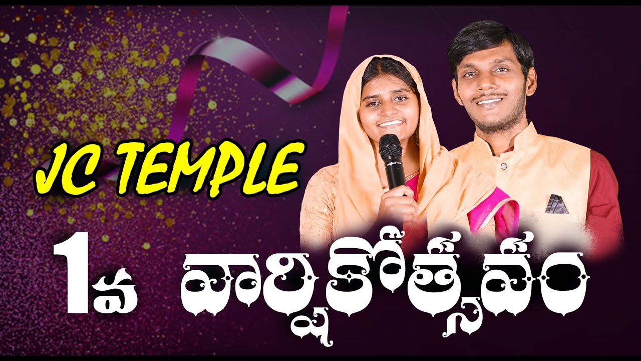 JC Temple First Anniversary - Brother Raja Sister Smiley Raja JCT First Anniversary