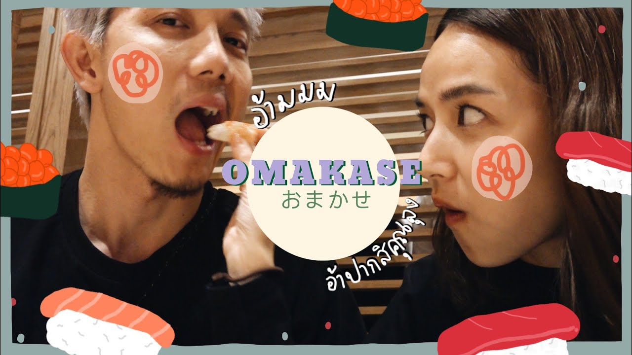 กินชูชิโอมากาเสะตามใจลุง | ZuvapitSnap