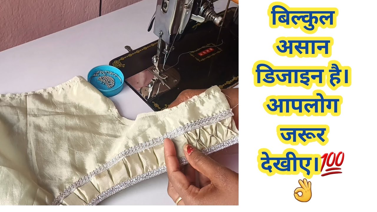 ब्लाउज का बैक नेक गला डिजाइन बनाना सीखे।Back neck design of blouse। Blouse new designs।