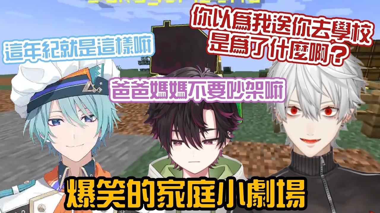 【葛葉/酒寄颯馬/渚トラウト】因賭博而被葛媽媽斥責的颯馬【彩虹社中字/渣熟】