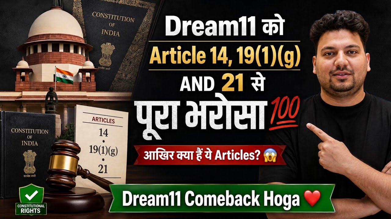 Dream11 को Artice 14, 19(1)(g) And 21 से है पुरा भरोसा 💯 | आखिर क्या हे ये Articles 😱 | #dream11