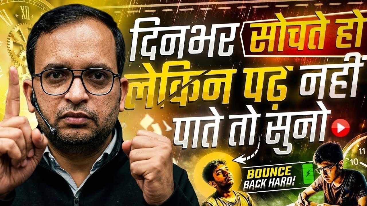 If you think all day but are unable to study then listen 🔥 | Powerful Study Motivation | Ankit Bh...