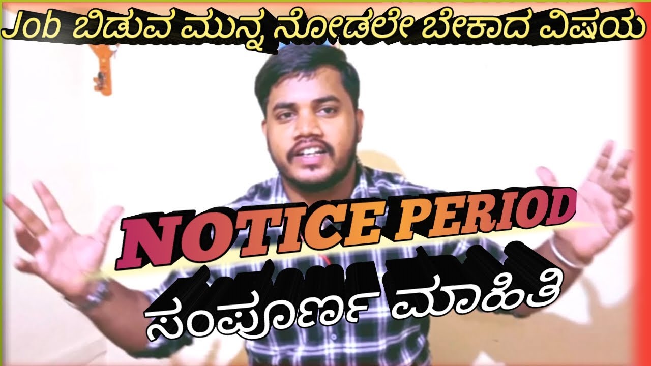 Notice period complete detail information/must watch who are leaving the current job/Job information