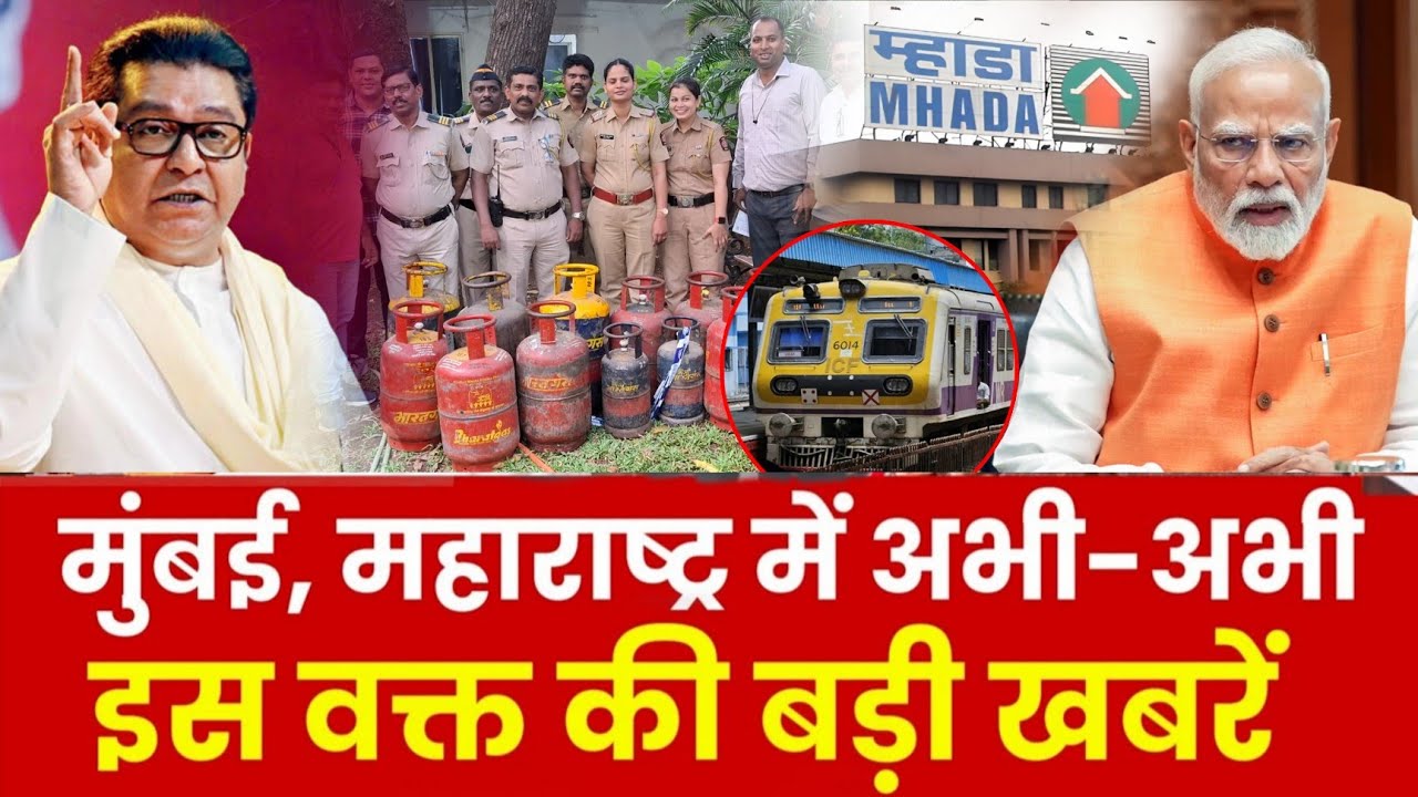 Mumbai Update : मुंबई की 25 बड़ी खबरें | Top 25 News | Mumbai Today News | 18 March | Mumbai News