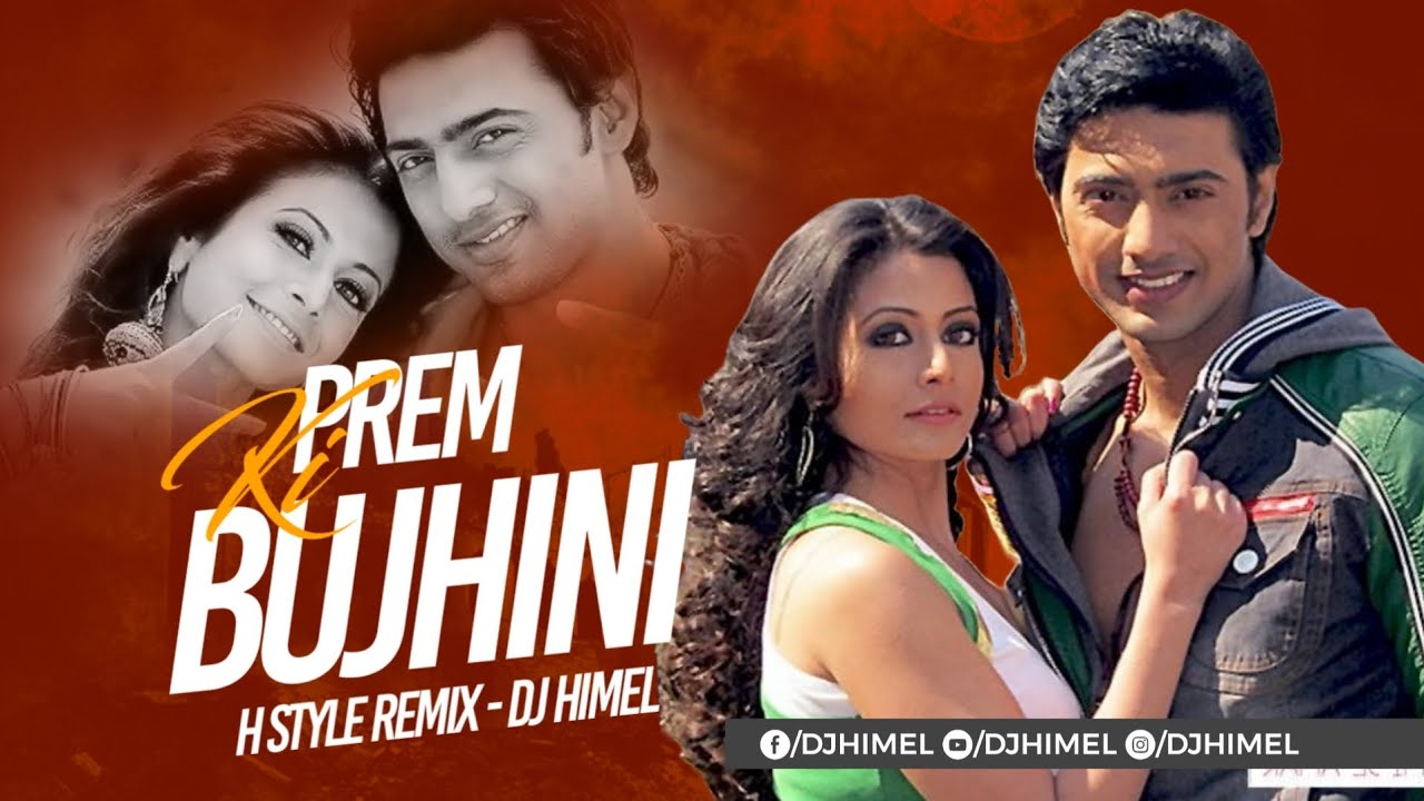 Prem Ki Bujhini ( H Style Remix ) | DJ Himel | Dev | Koel Mallick | Zubeen Garg | Bengali Remix 2026