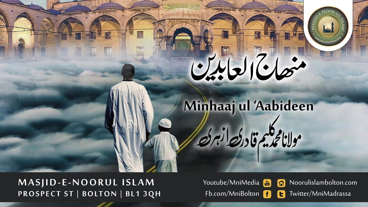 Minhaaj ul Aabideen Part 3
