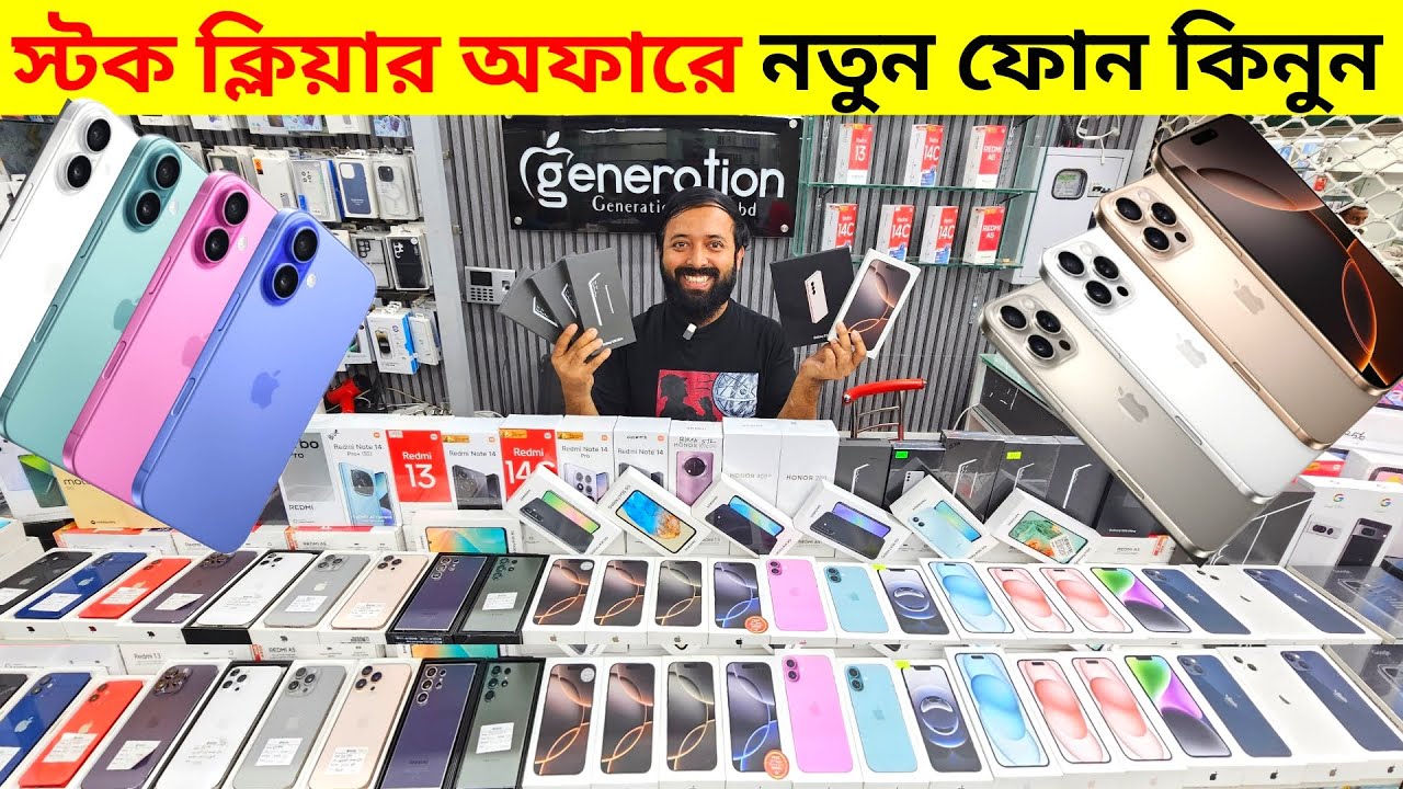 iPhone Price Showdown in Bangladesh || New iPhone Price In Bangladesh 2025 || Used iPhone Shop In BD