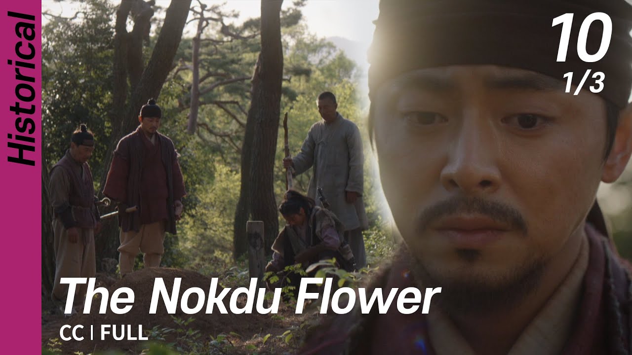 [CC/FULL] The Nokdu Flower EP10 (1/3) | 녹두꽃