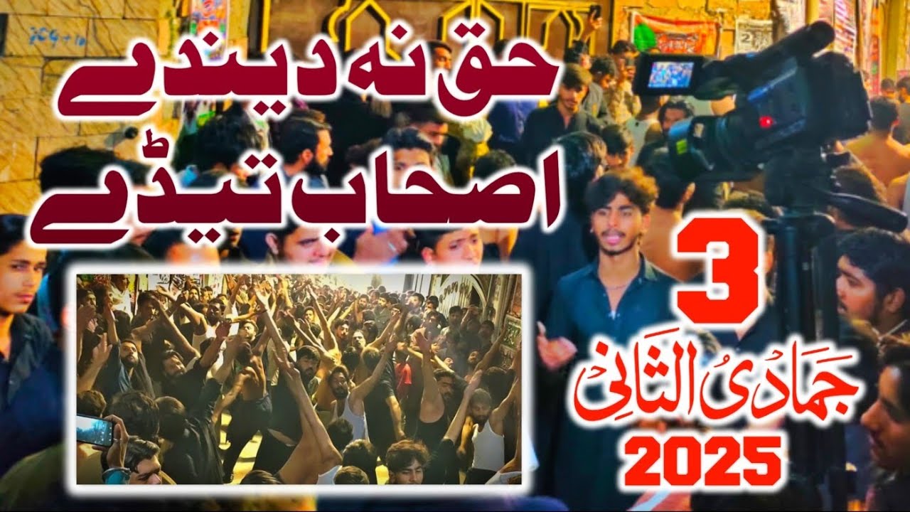 Noha | Huq Na Danada Ishab  Tada | 2025 Kalam |Recording Kazim Abbas production|
