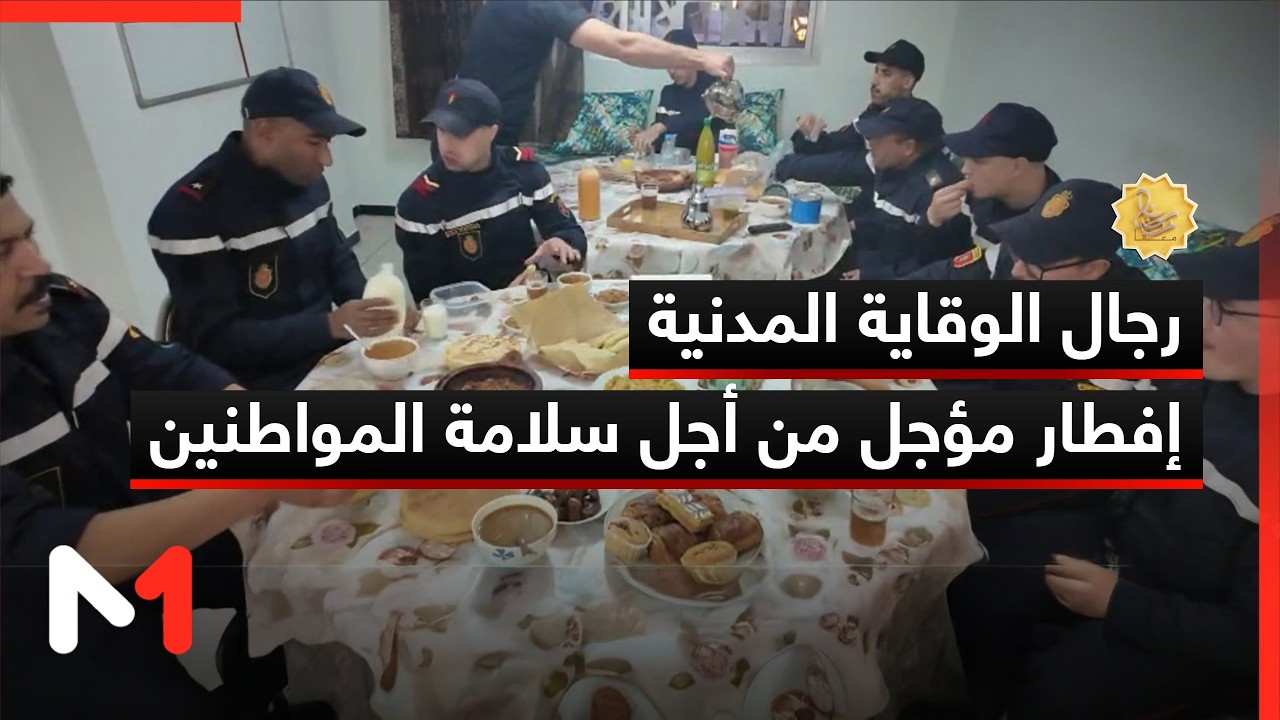 رجال الوقاية المدنية .. إفطار مؤجل من أجل سلامة المواطنين