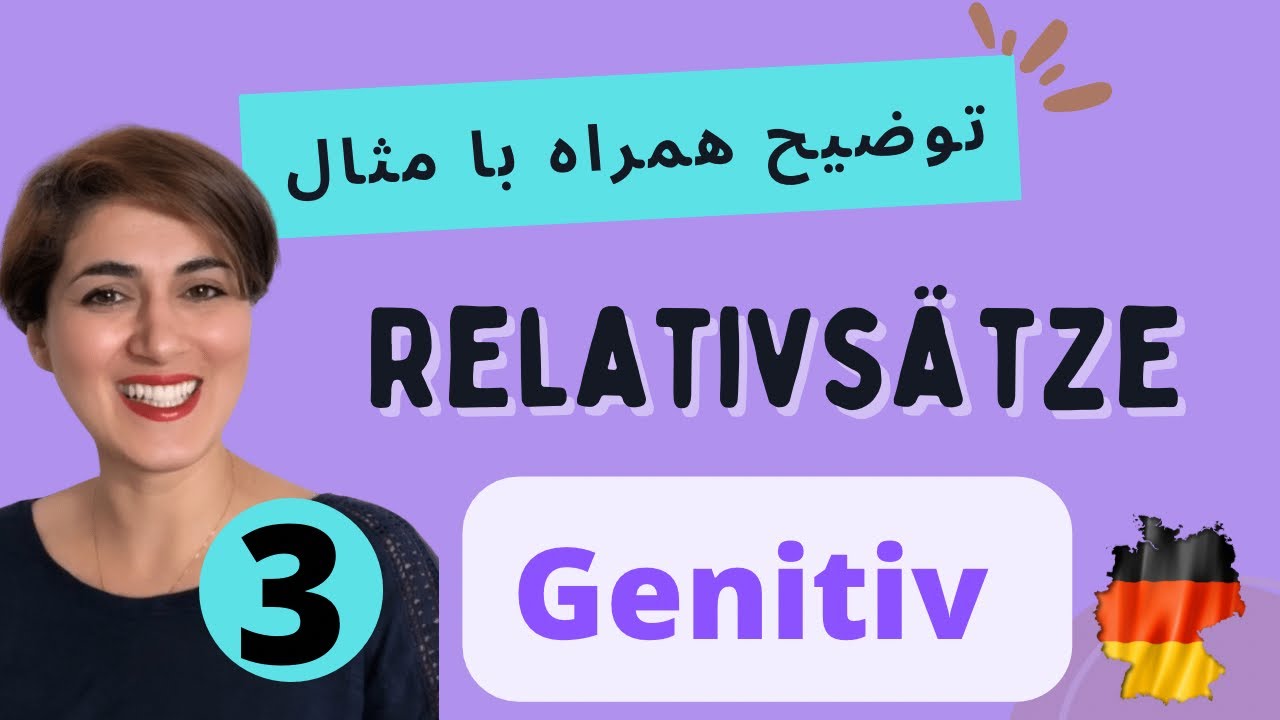 آموزش زبان آلمانی | جمله‌سازی| گنیتیو د در Relativsatz Genitiv
