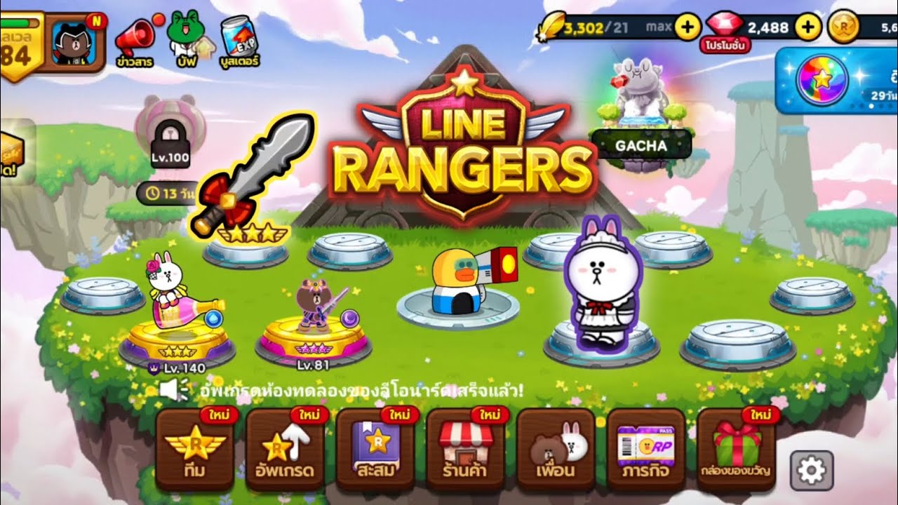 Line rangers เปิดกาชาล่าโคนี่ธาตุพร้อมเกียร์ดาบราชาจระเข้ ep2ใส่สุด6000บี้❤️‍🔥