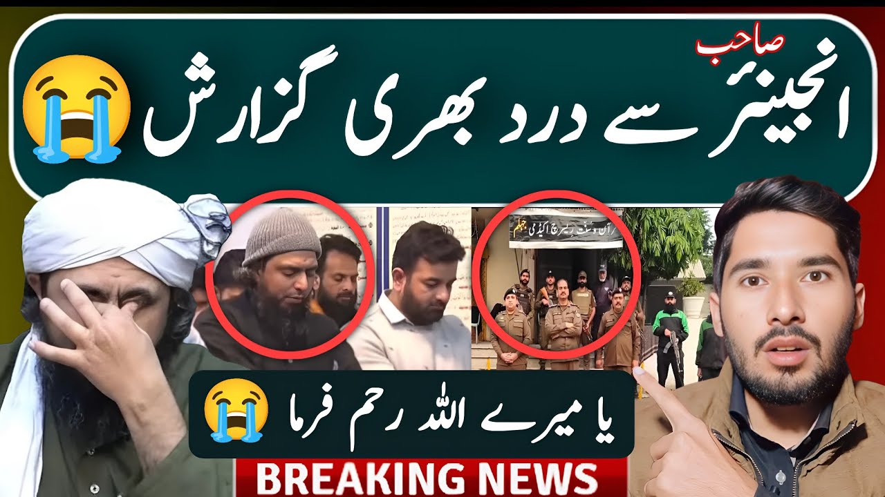 Students Ki Engineer Muhammad Ali Mirza Sb Sey Dard Bhari Guzarish !!!