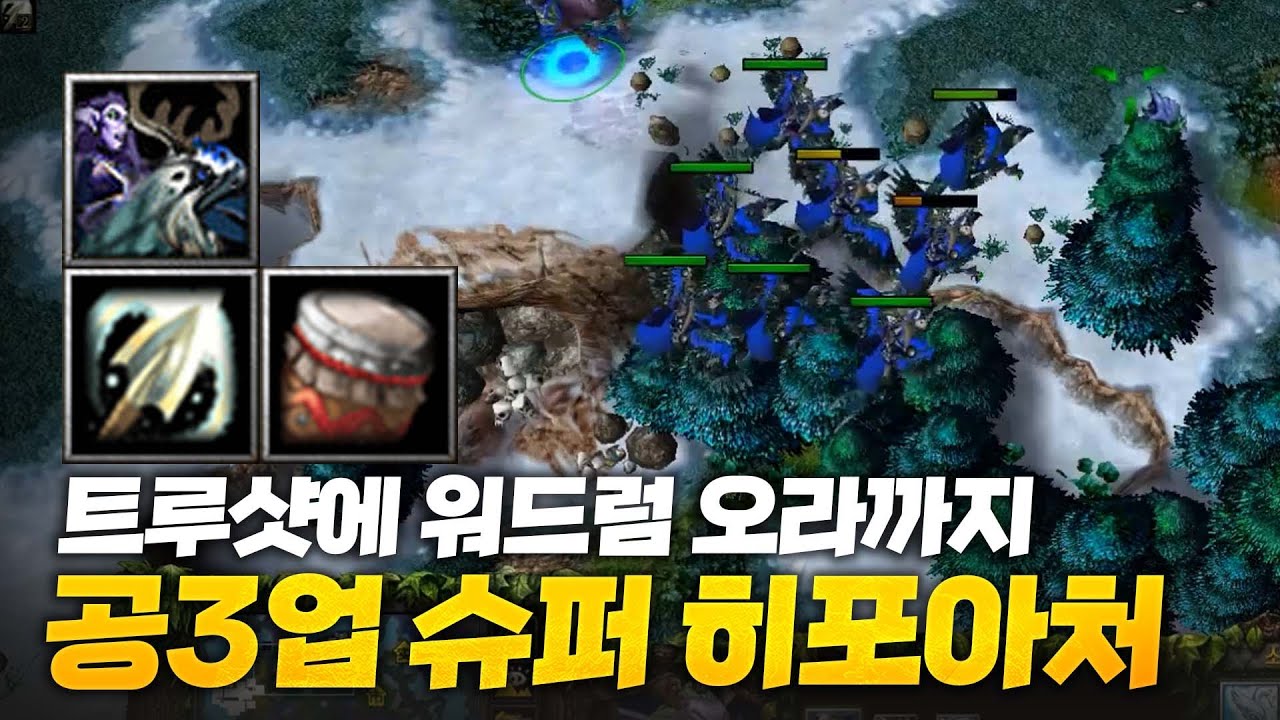 스카이 나엘 파워를 보여주는 안양의 장재호 - Sok 워크3, 워크래프트3, Warcraft3
