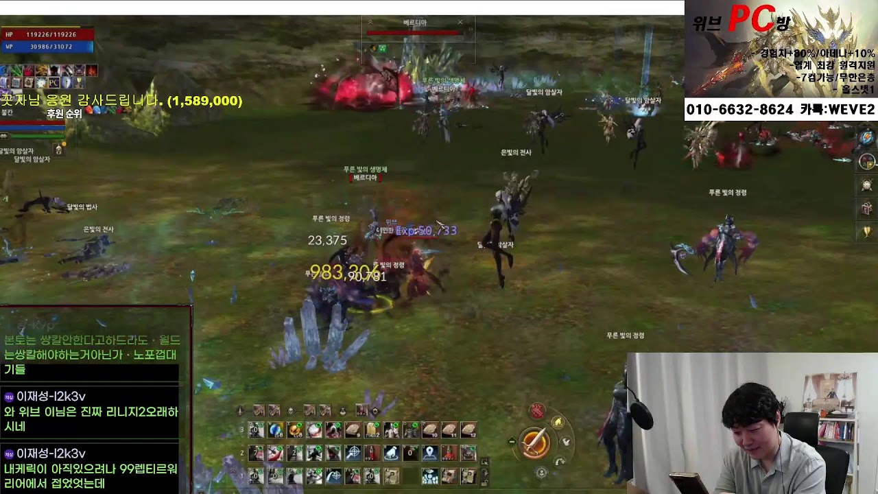 [실시간]리니지2 위브 발라섭 교전방송, Lineage2 天堂2(3월 4일)