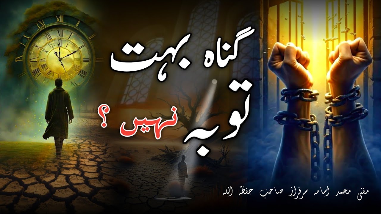 Too Many Sins, No Tawbah? | Power of Repentance in Islam | Islamic Reminder