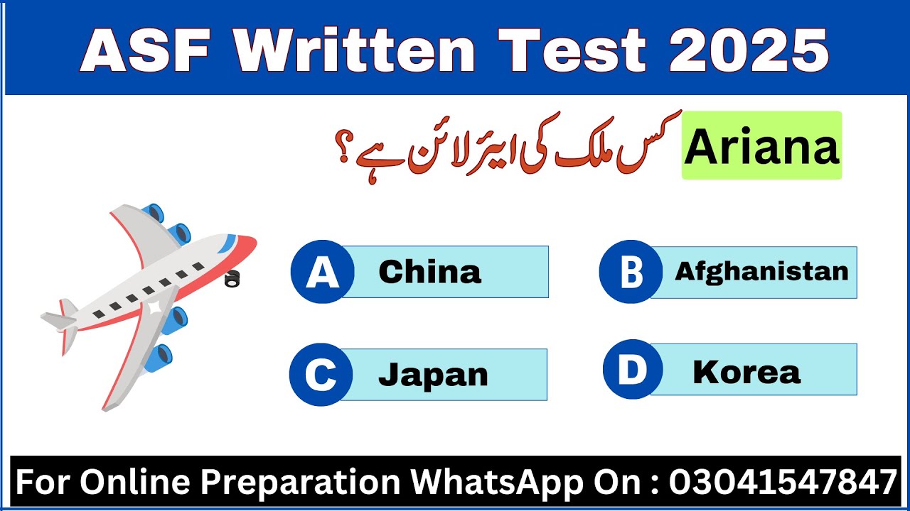 ASF Test Preparation 2025 MCQs | ASF written Test Preparation Past Paper MCQs