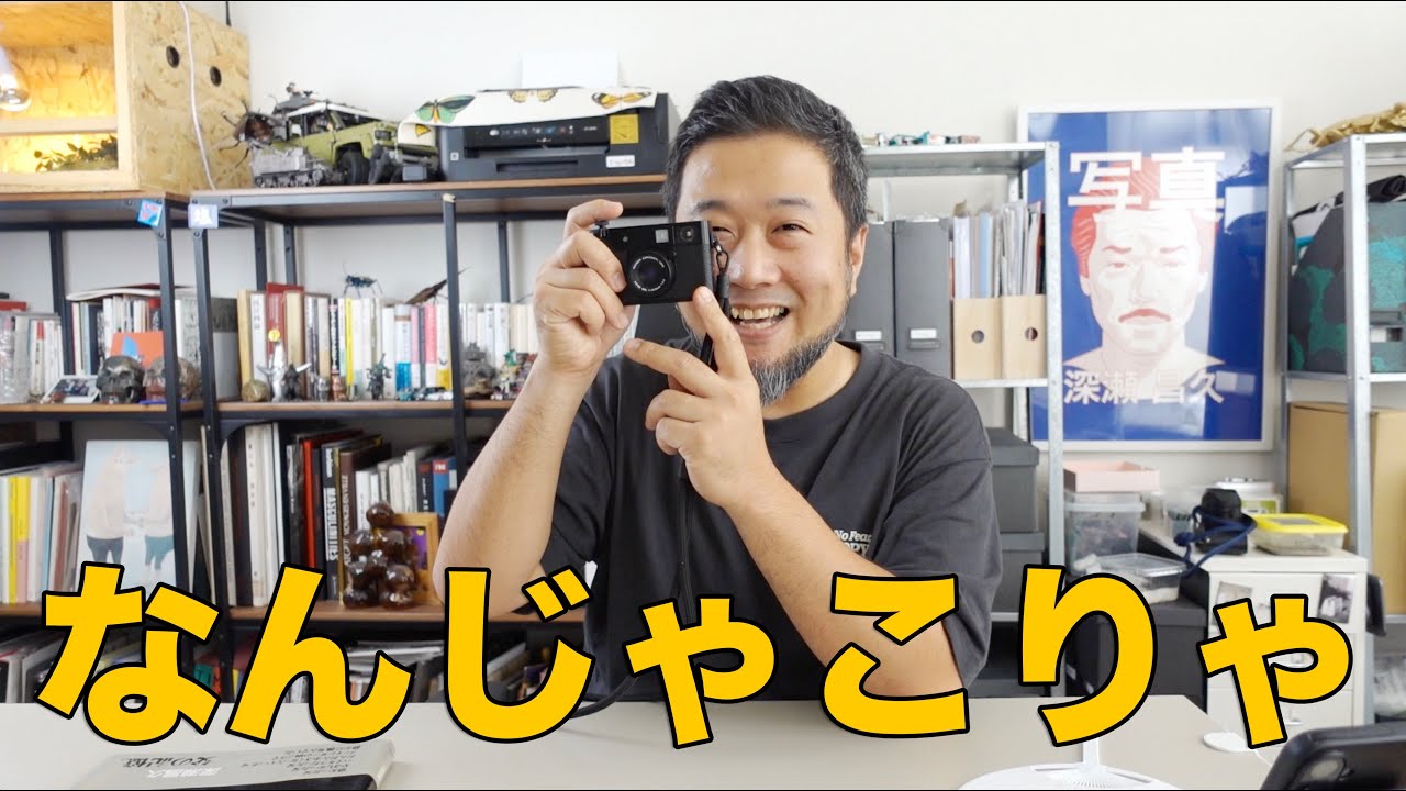 FUJIFILM X HALFに流れる「フィルム時間」。でもひとつ気になることが。
