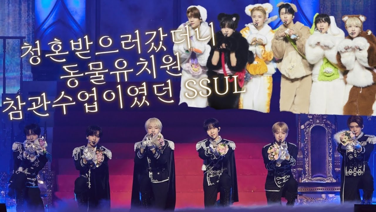 [시즈니 브이로그] 청혼💍받으러갔더니 동물유치원 참관수업이였던 ssul | NCT WISH랑 결혼하는법 (2주년 팬미팅 다녀왔다는뜻) | 결혼해줄래? | 위즈니 WICHU 떼창 