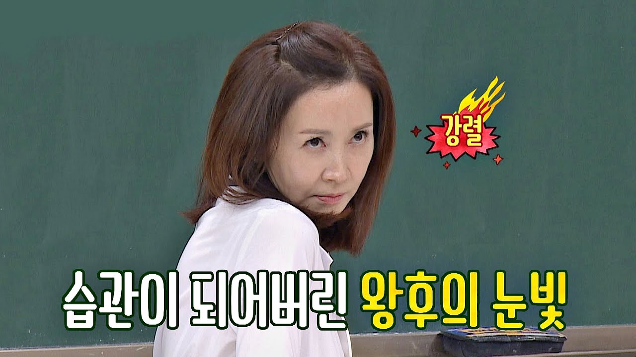 (부릅👀) 전인화(Jeon In-hwa), 〈여인천하〉가 끝나고 생긴 습관☞ '왕후의 눈빛' 아는 형님(Knowing bros) 249회 | JTBC 200926 방송