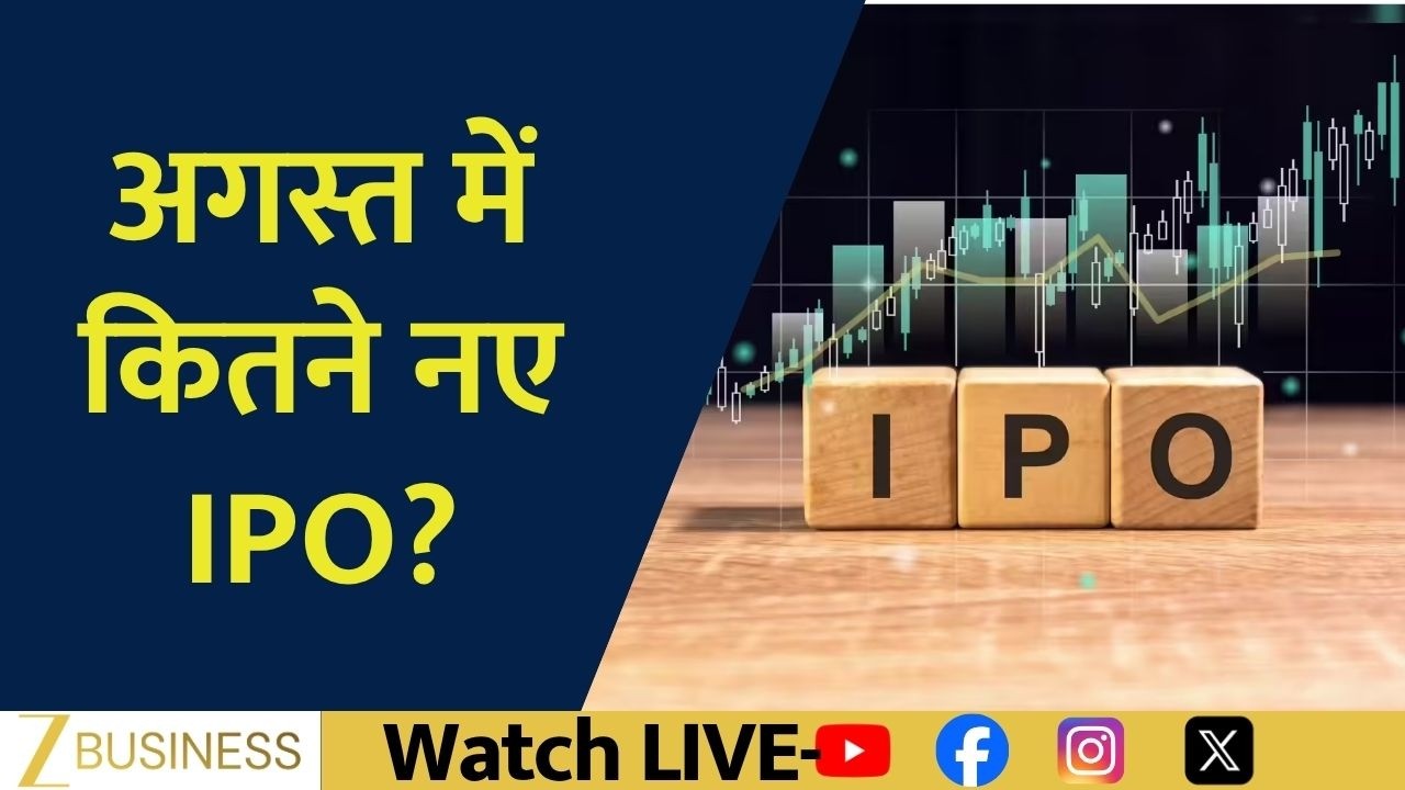 August IPO Rush: Which Big Companies Are Entering the Primary Market?