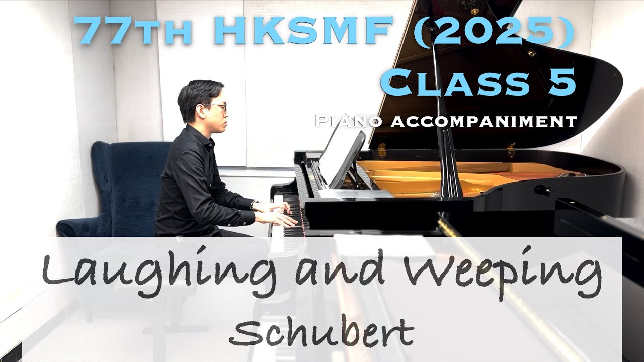 Laughing and Weeping - Schubert | 77th HKSMF 2025 | Class 5 | Piano Accompaniment | Stephen Fung 🎹