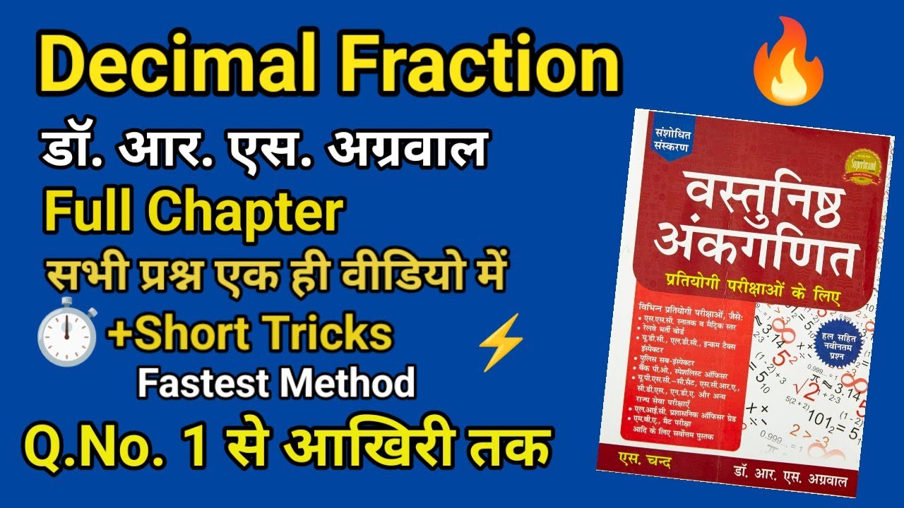✅ RS Aggarwal Decimal Fractions | Vastunisth Ankganit | Hindi Solution