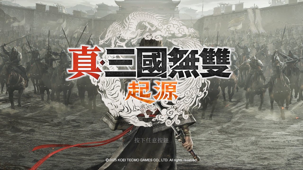 新遊戲試玩 - 真.三國無雙 起源 [難度: 勇戰無雙之人] 挑戰攻略 #33