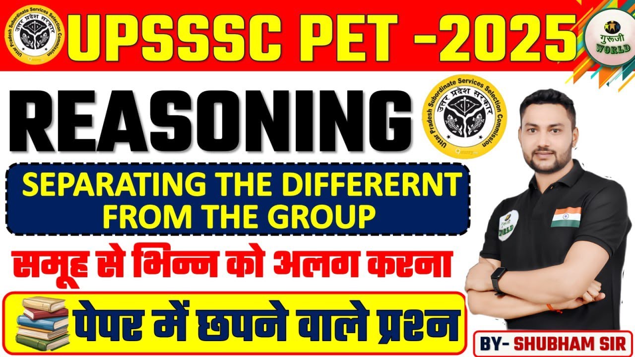 UPSSSC PET 2025 📚 REASONING -Separating The Different From The  Group UPSSSC PET 2025 BY-SHUBHAM SIR