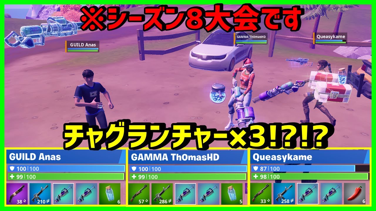 【IQ200立ち回り】大会でチャグランチャー3本!?EU1位を取りまくるとあるトリオが最強すぎたので解説します【フォートナイト】