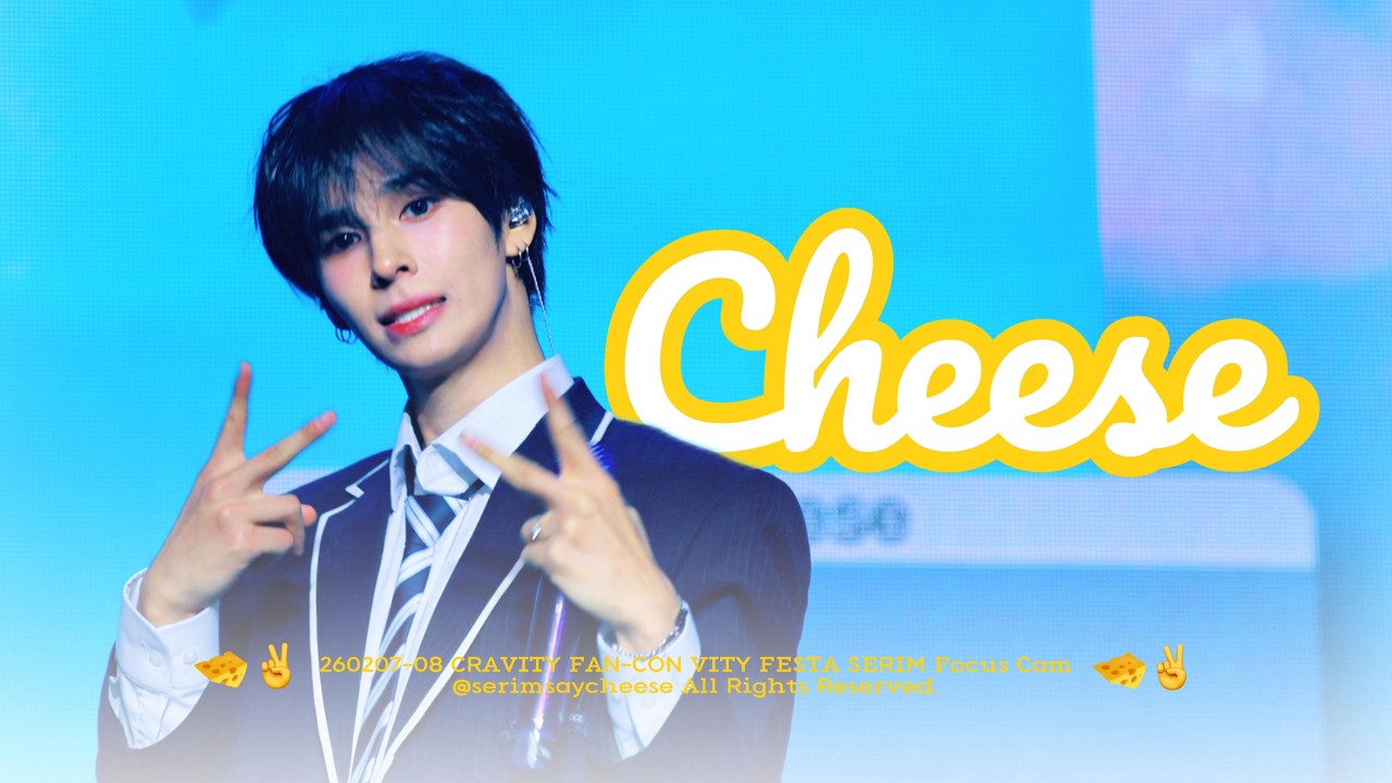 [4K직캠] 260207-08 FAN-CON VITY FESTA 'Cheese' Multi-Cam | 크래비티 세림 CRAVITY SERIM Focus Fan Cam
