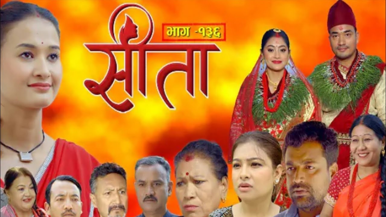 सीता भाग - १३६|| Sita new Episode - 136 | Sita naya bhag 136 | Sita episode 135 review  | Sita new