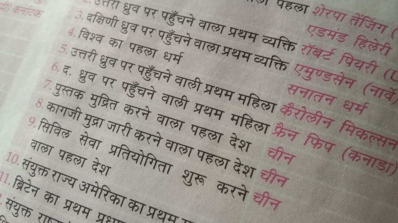 Amazing facts about ancient India ( प्राचीन भारत से जुड़े अनोखे तथ्य ) #anicentindia #prachin_itihas