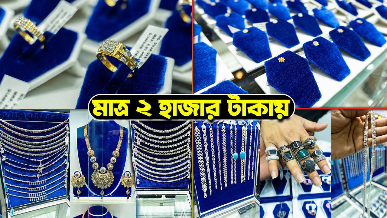 ১০০% অরিজিনাল😍🥰রূপার আংটি/নূপুর/চেইন কিনুন😱🥰Silver Jewellery Price in Bangladesh 2025🥰Silver Product