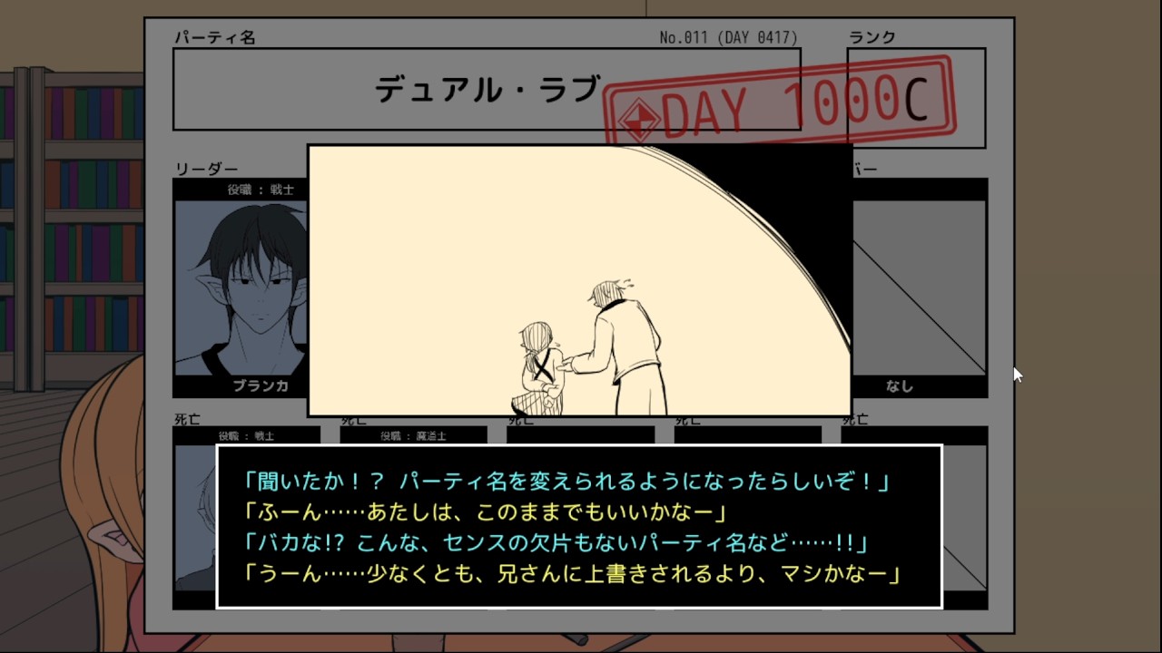 #6（終）【ギルド探求団へようこそ！】1000日の記録を振り返ってパーティメンバーを復元する