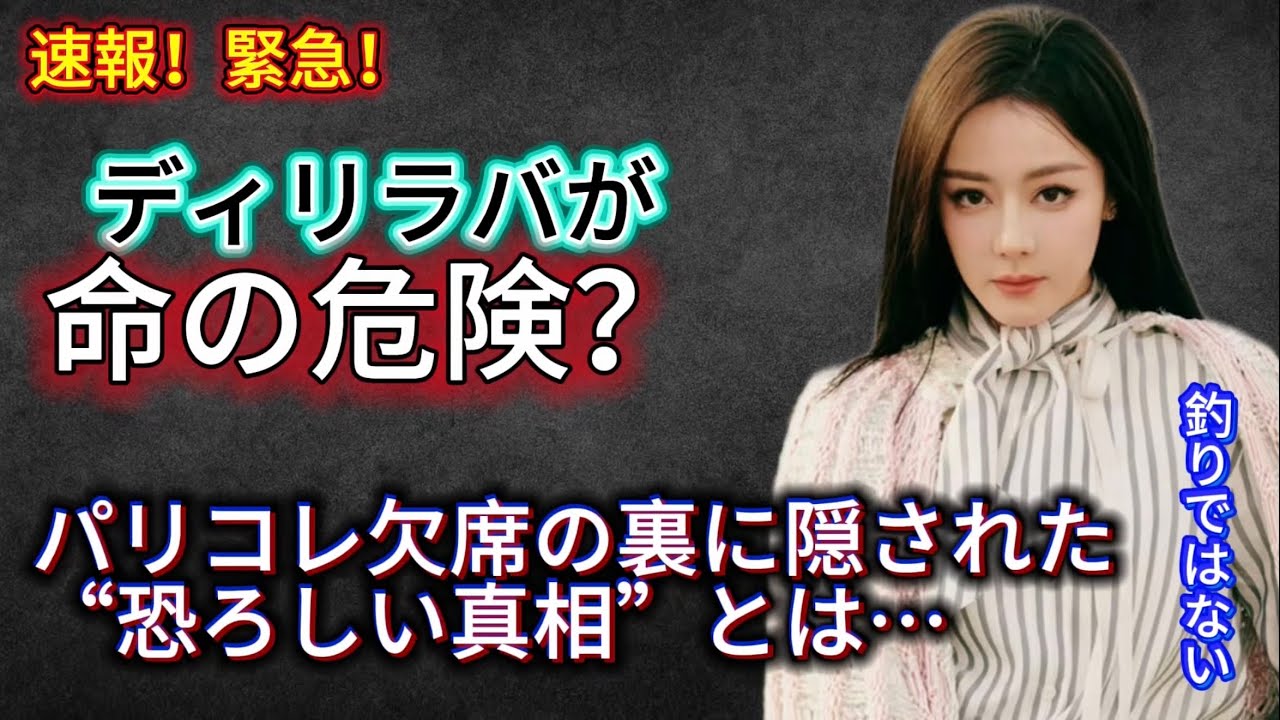 【緊急事態】ディリラバがドバイでミサイル攻撃に遭遇…事務所の“信じられない対応”にファン激怒！