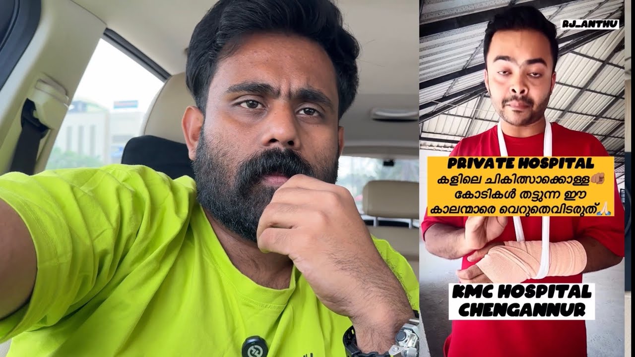 RJ Anthu vs KMC Hospital… Who’s Right Who’s Wrong ?