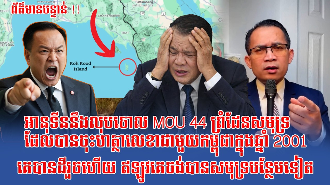 11/02/2026 | Mr Moung Nareth Live Talk Show Khmer News Update ​