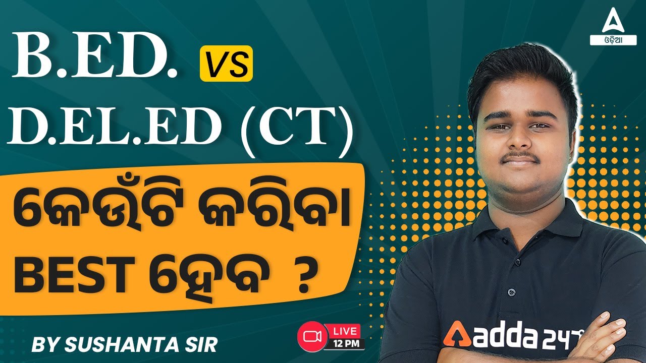 which is best b.ed or d.el.ed | Odisha Bed And Deled 2023 | BED Vs DELED | Know Full Details