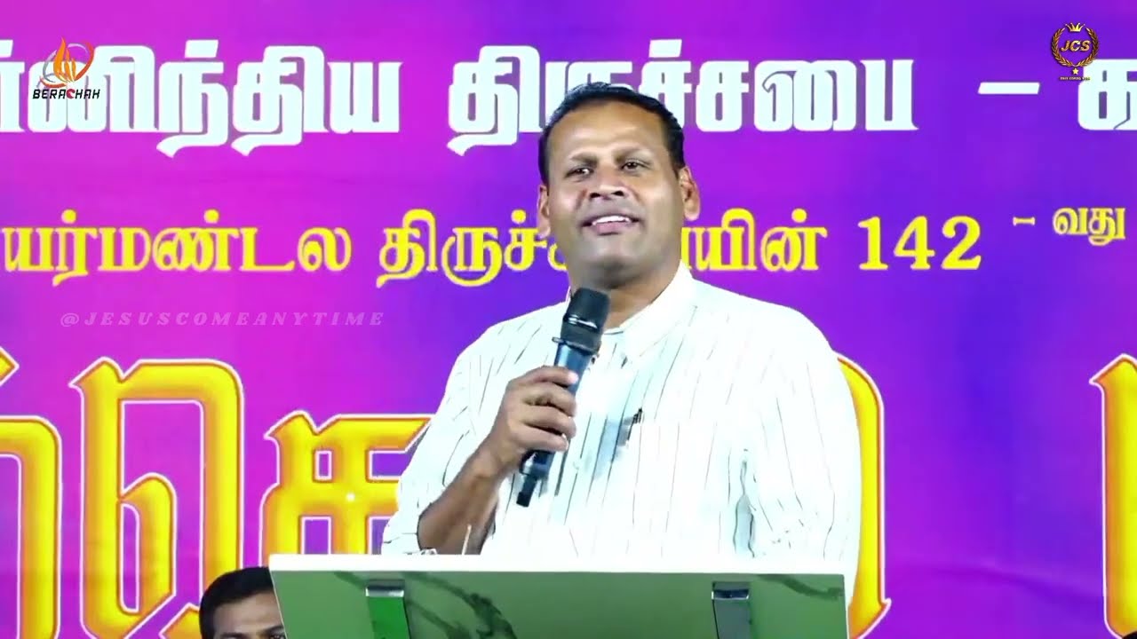 எடுக்கிறவர் அல்ல கொடுக்கிறவர் | Pas. Justin Moses | Tamil Christian Message | #motivation #message