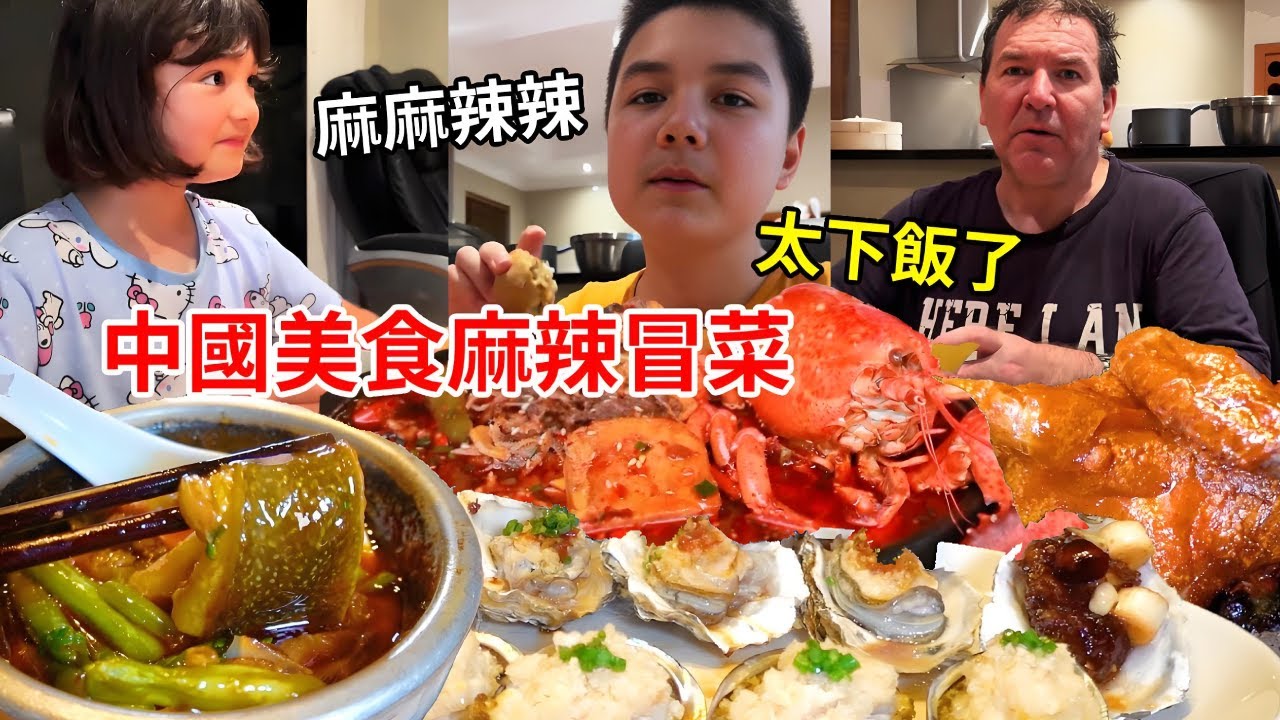 中國媳婦住在澳大利亞，家鄉豆腐釀炒豆子中國美食，麻辣辣兒子就好這一口!【璐璐远嫁澳洲】