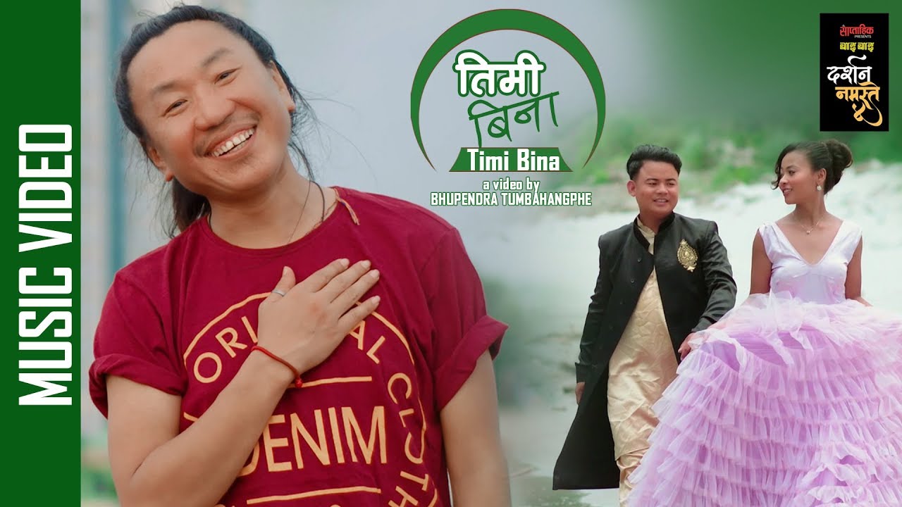 Rajesh Payal Rai || Timi Bina || Darshan Namaste 4 | ft.Chandra Limbu & Reena Limbu || official Song