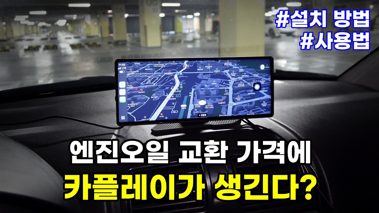 카플레이,안드로이드 모니터 진짜 편하네요..