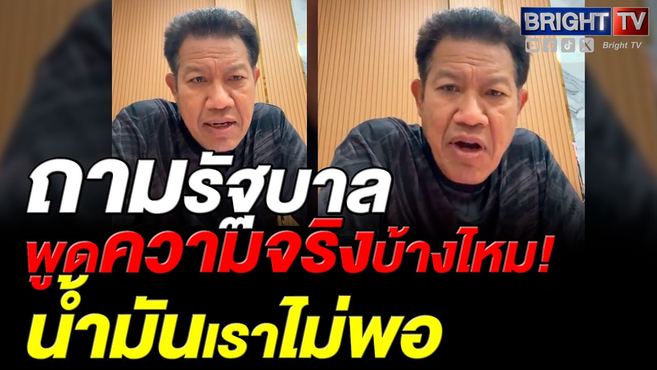 ทนายเดชา เปรียบอิหร่านเหมือนหมาจนตรอก ลั่น สถานการณ์ไม่สู้ดี ไทยลำบากหนัก อย่าหวังพึ่งรัฐบาล