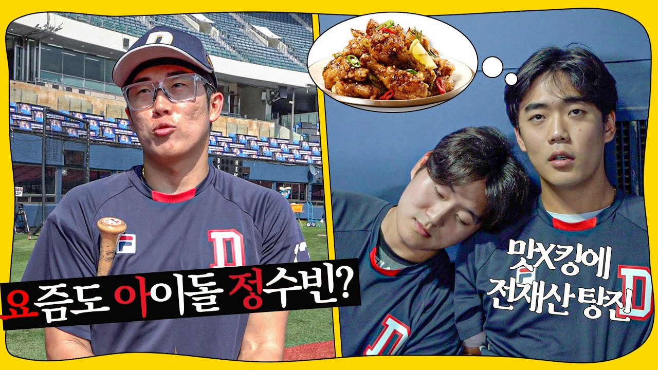 이병헌 통장 잔액 단독 공개 | 허경민에게 요아정을 묻다 | 서우 시구•윤우 유튜버 데뷔 비화 [두런두런]