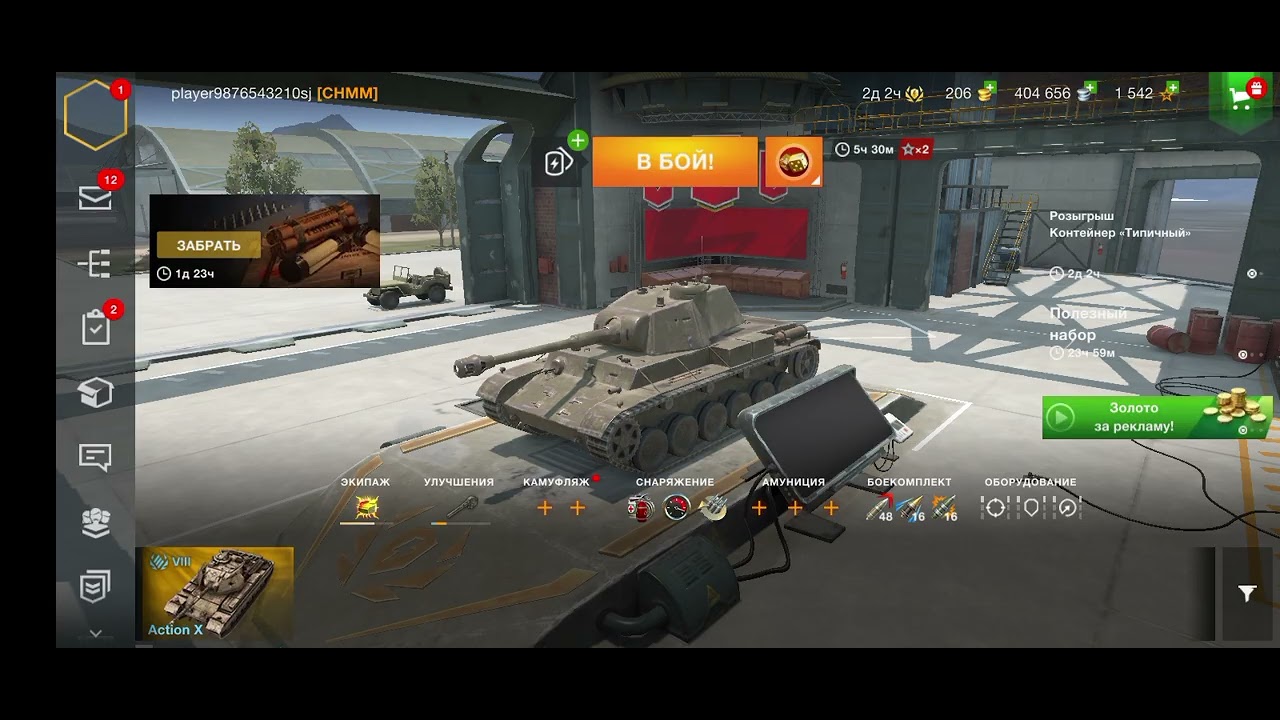 Wot blitz 